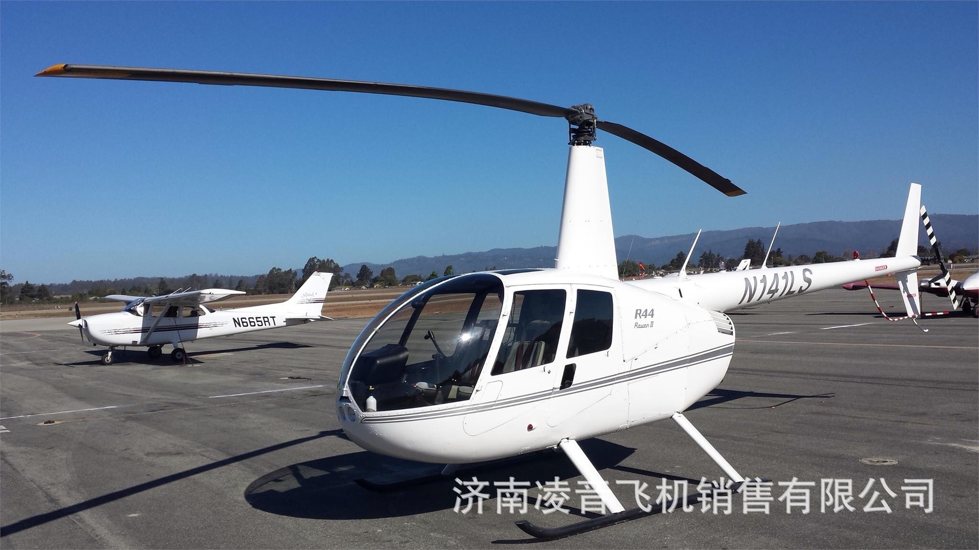 四川私人飞机 罗宾逊r44直升机 四川直升飞机通用航空运营中心