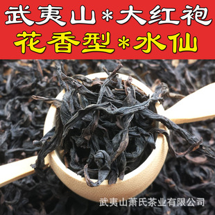 武夷岩茶特级大红袍 碳焙 2014-10-11 08