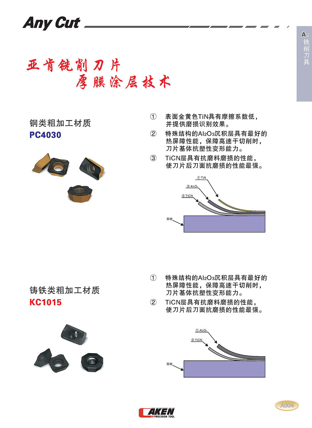 2012综合样本_页面_015