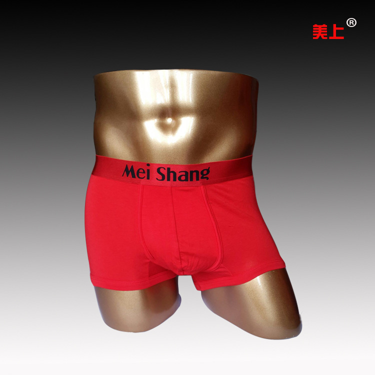 【美上】男平角<em>内裤</em>男士四角<em>内裤英文</em>字母头带
