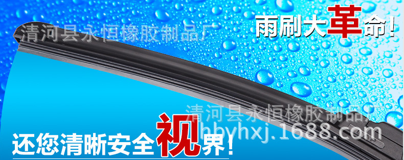 雨刮器-通用硅胶无骨雨刷 无骨硅胶雨刮 雨刷片