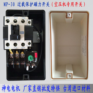 【终身免费保修】空压机专用磁力启动器 【sde神电品质质量保障】