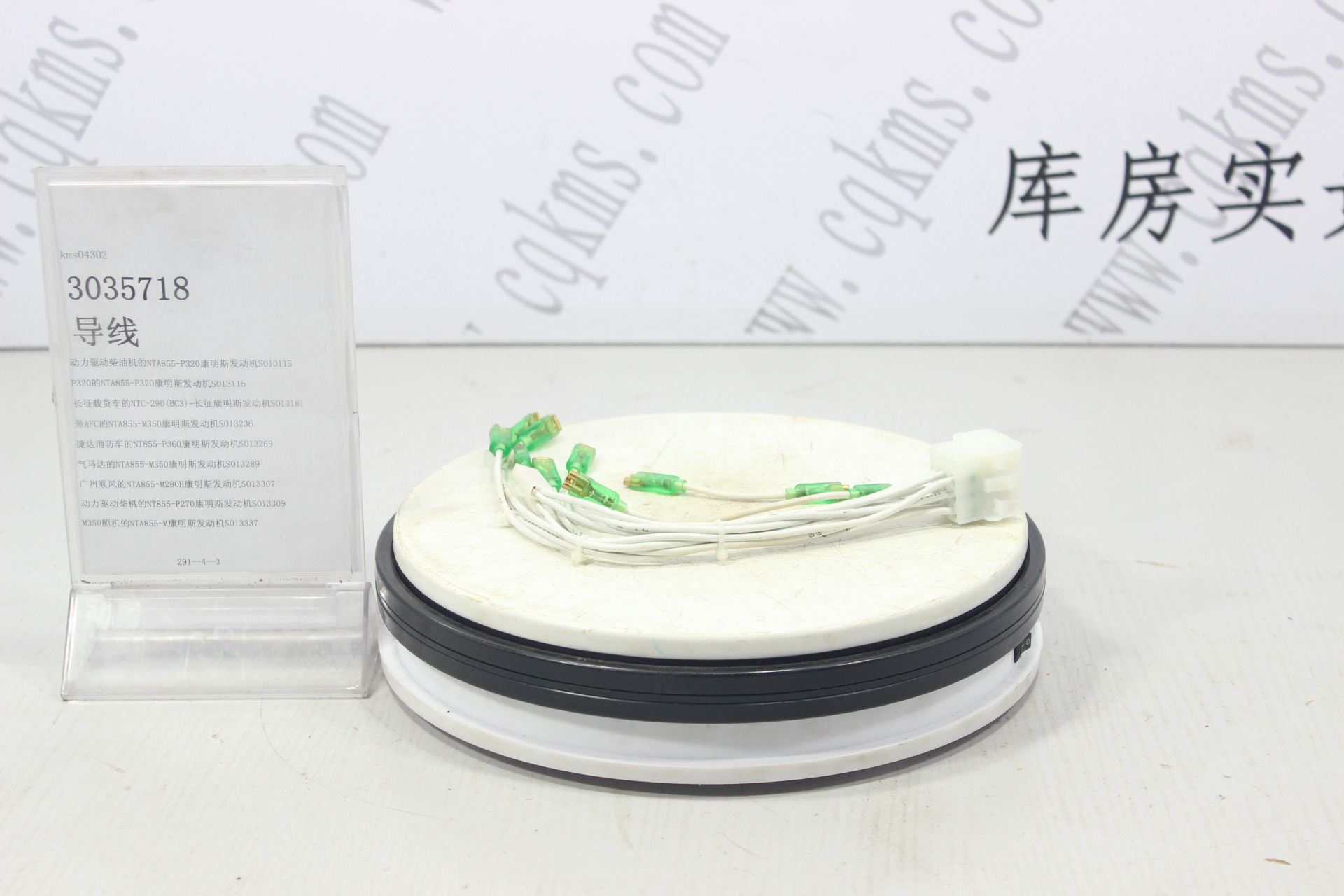 kms04302-3035718-导线---参考规格长50.5cm-参考重量0.165Kg-0.165Kg图片1