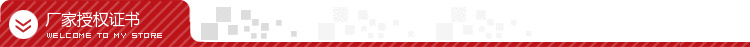 厂家授权证书