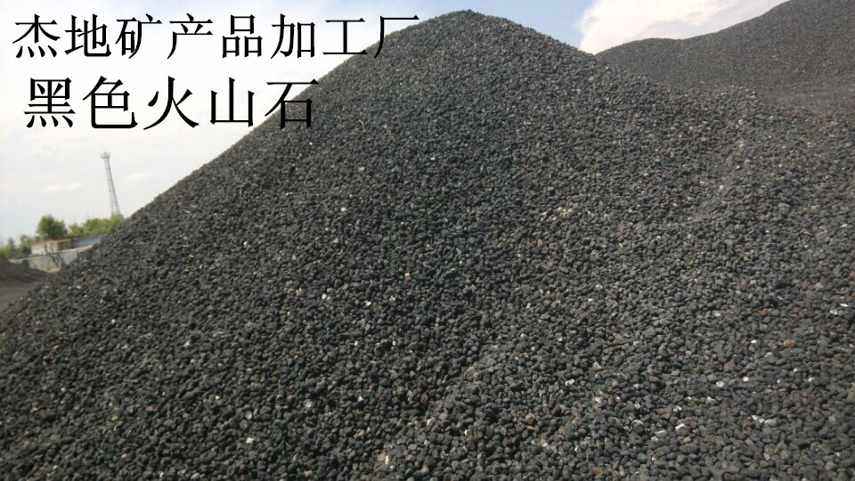 黑色火山石,壁炉专用火山石(优质供应,量大优惠)