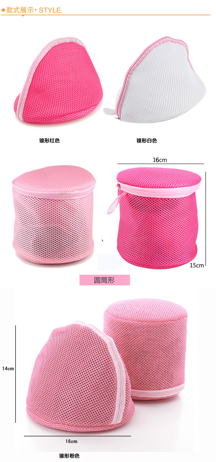 批发采购洗衣袋、护洗袋-圆筒<em>网文胸</em>护洗袋内