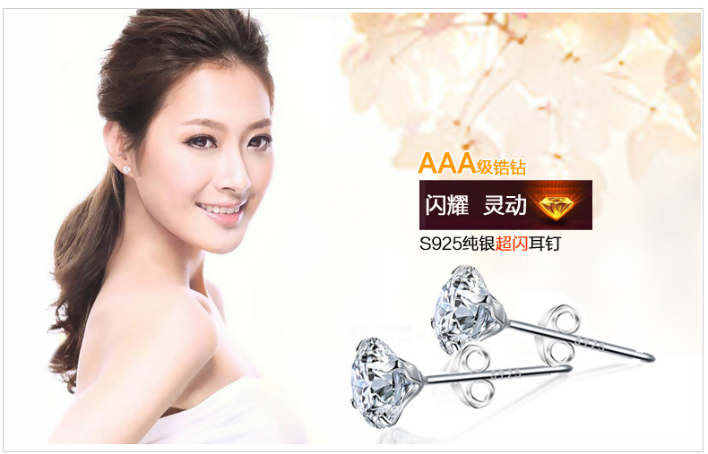 韩版银饰品高端品质S925纯银四爪耳钉女款