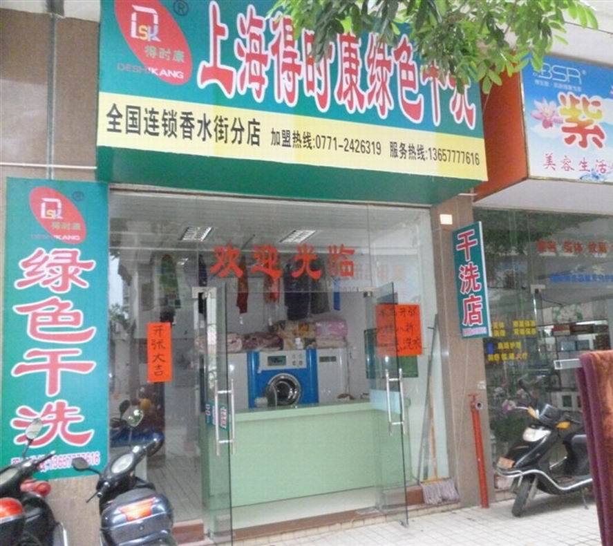 供应干洗机、洗衣房设备、毛巾消毒