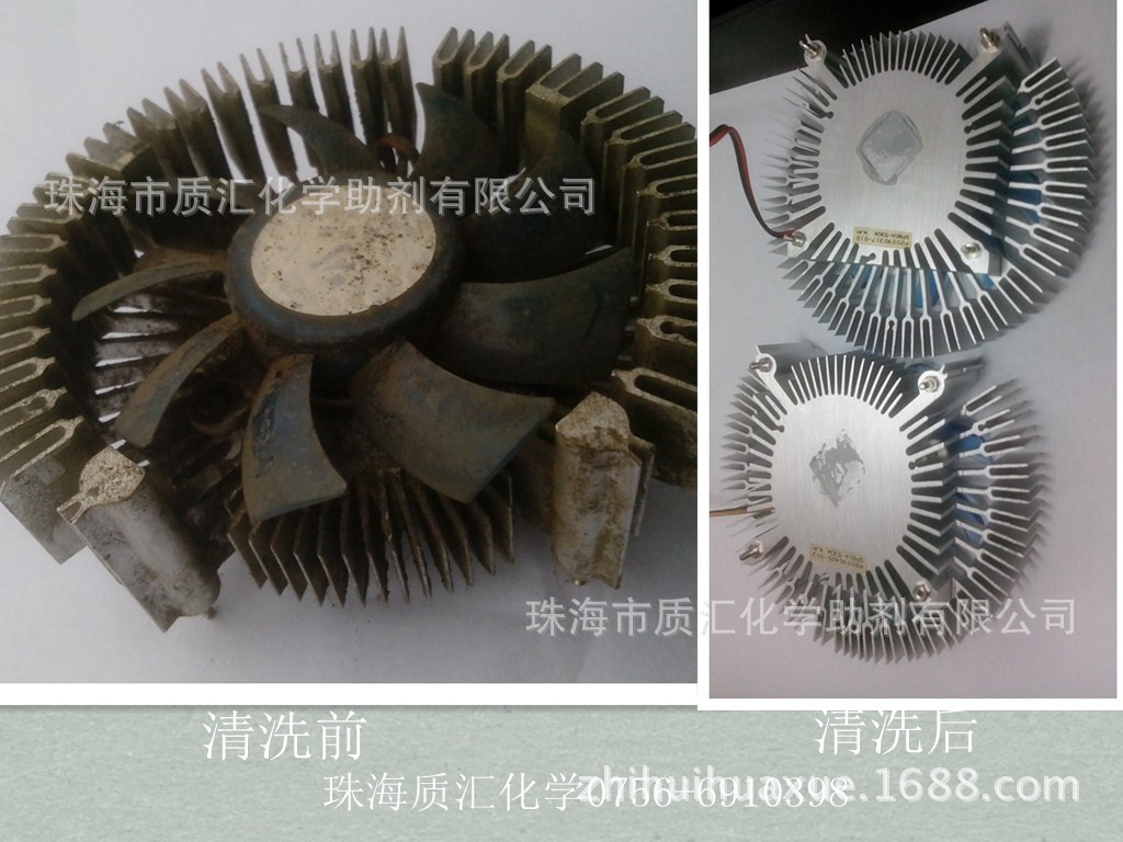 清洗前后0324_副本