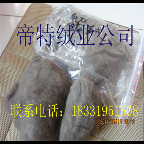 羊绒原料