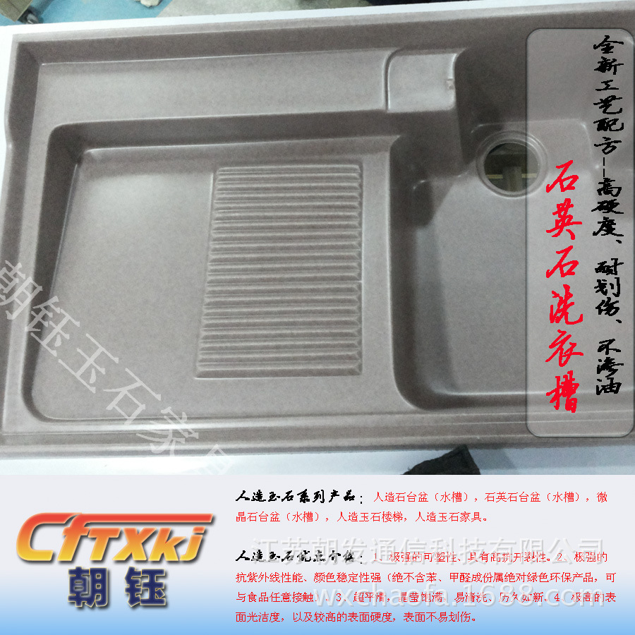 厂家直销,供应石英石洗衣槽,石英石台盆,耐高温,耐划伤图片_4