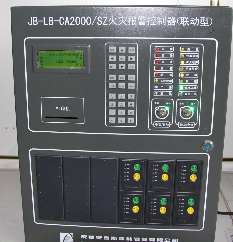 【供应 JB-LB-CA2000SZ火灾报警控制器(联动
