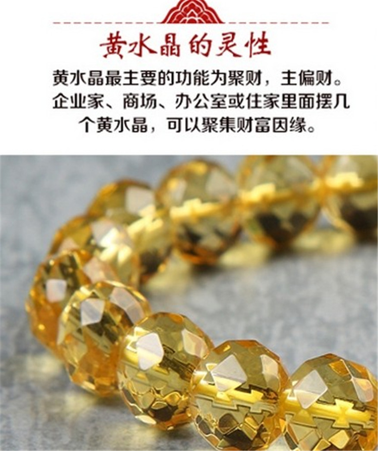 刻面手链女款时尚饰品黄水晶 招财助事业  天然水晶的功效主要有哪些?
