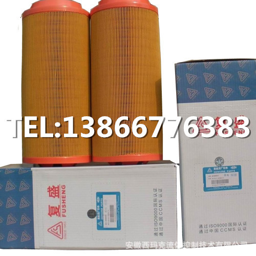 fusheng-air-filter