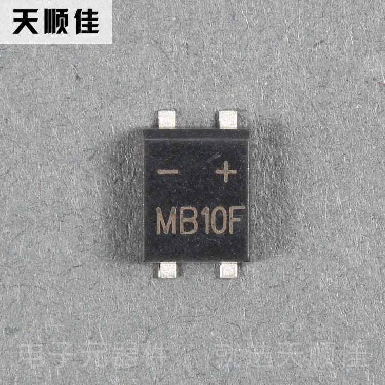 贴片桥堆 mb10f 电子元器件 天顺佳 批发厂家 分销经销