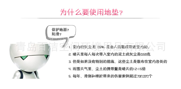 厨房地垫
