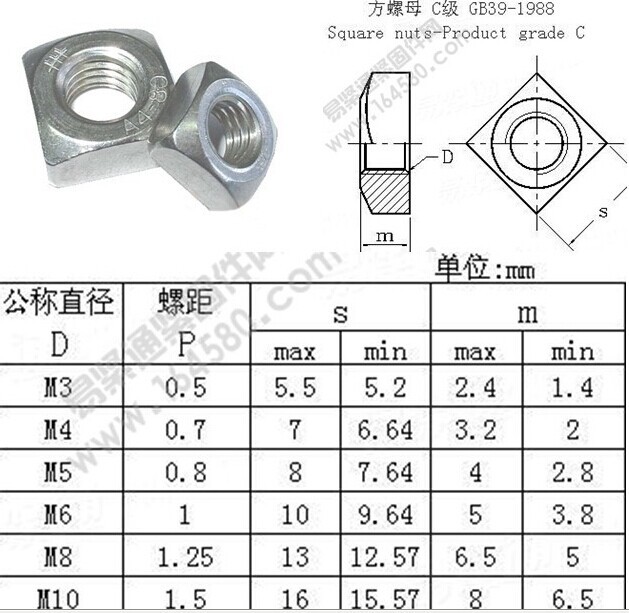 厂家直销四方螺母 方形螺母 四方螺帽 方螺母 规格齐全 非标订做