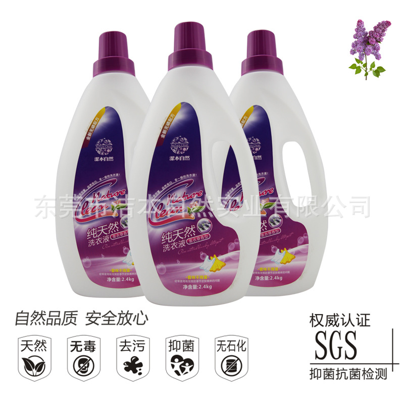 洗衣液薰衣草1