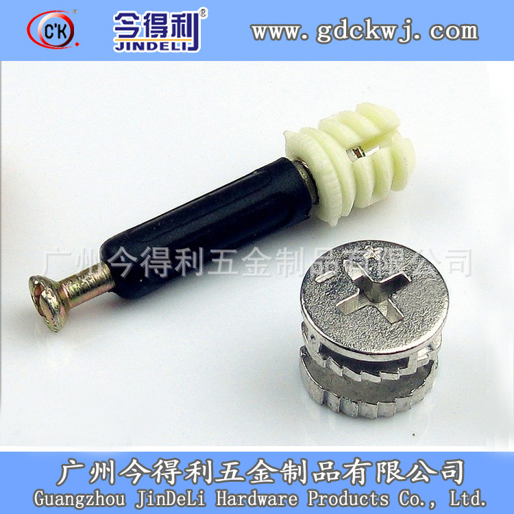 三合一连接件1