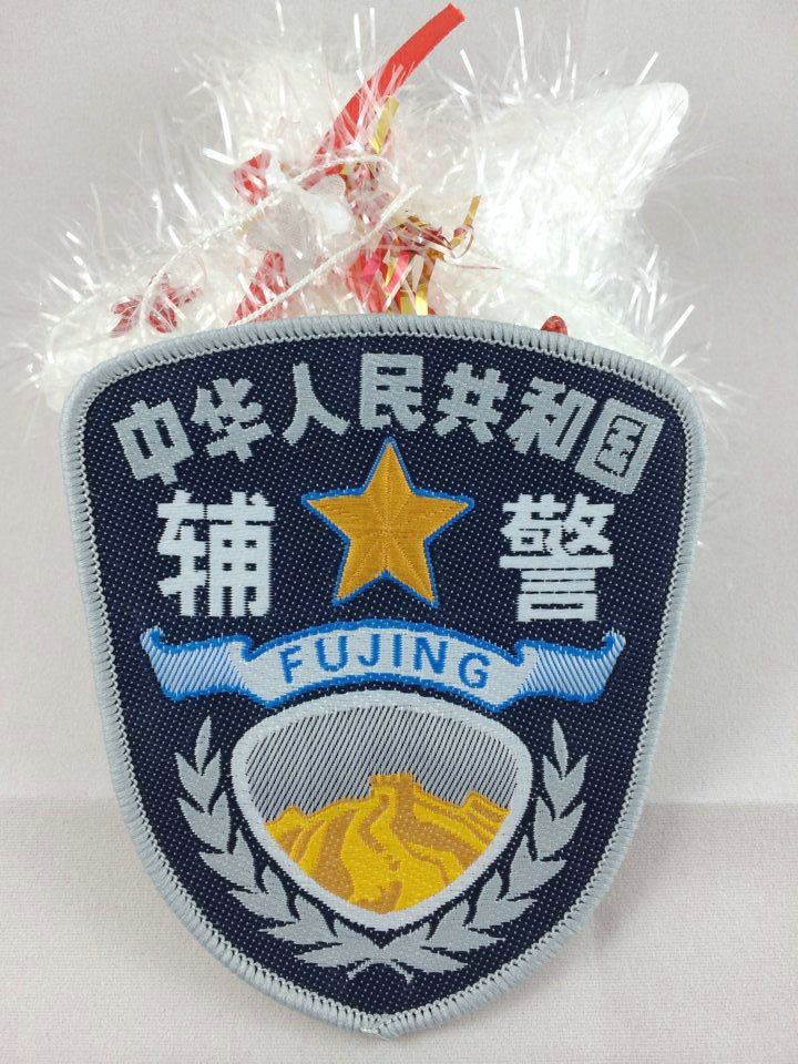 批发辅警臂章 现货臂章 fj布号 胸牌 一套保安配件厂家直销