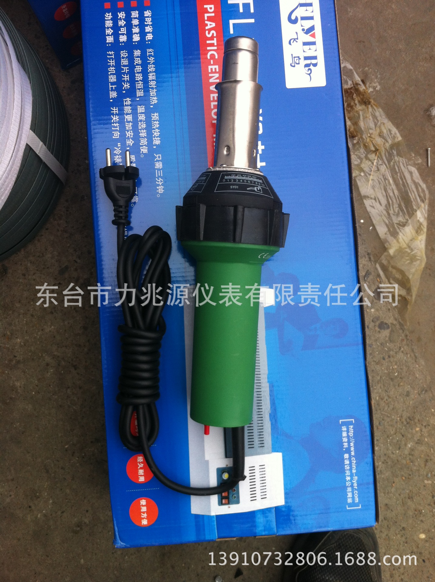 塑料焊槍1000W