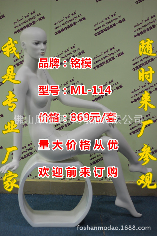 ML-114配108头型哑米白化妆D_副本