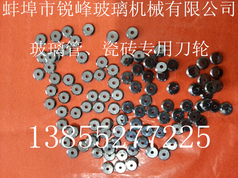 锐峰玻璃机械 玻璃切割刀轮 玻璃切割配件厂家直销