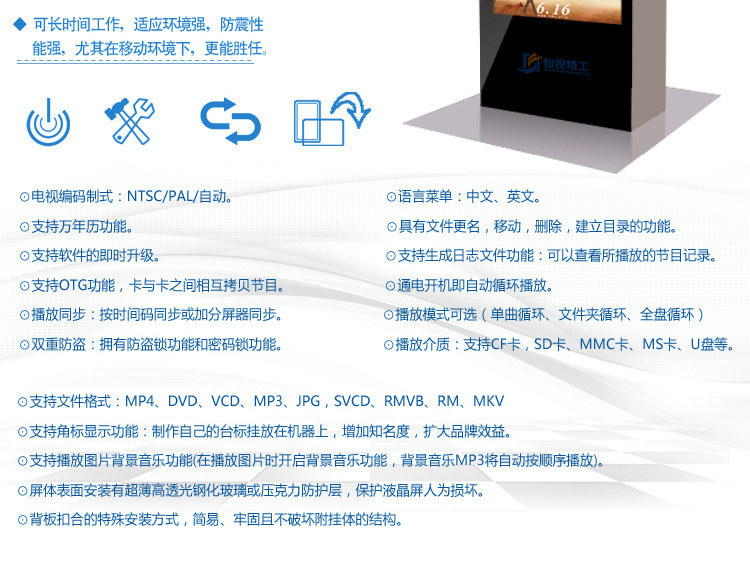 55户外广告机_12