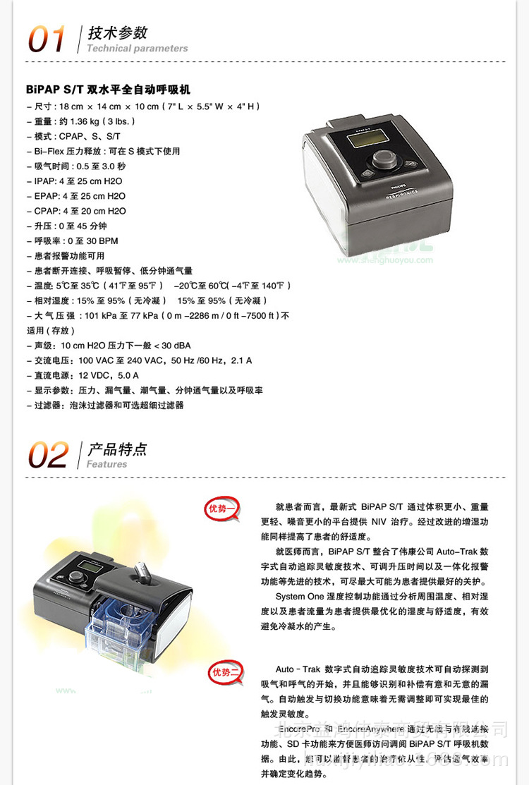 技術參數
