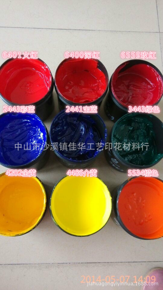 6401火红6400深红6559玫红彩蓝_图