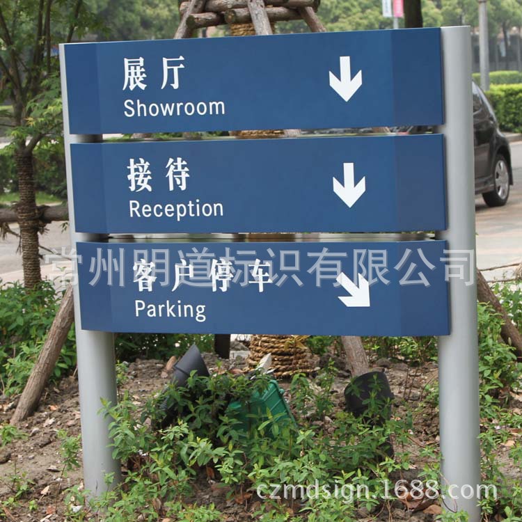展厅车库导视牌