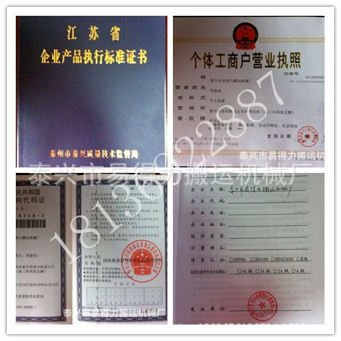 易得力营业执照