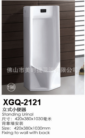 XGQ-2121
