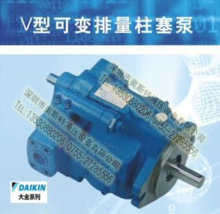 DAIKIN柱塞泵01