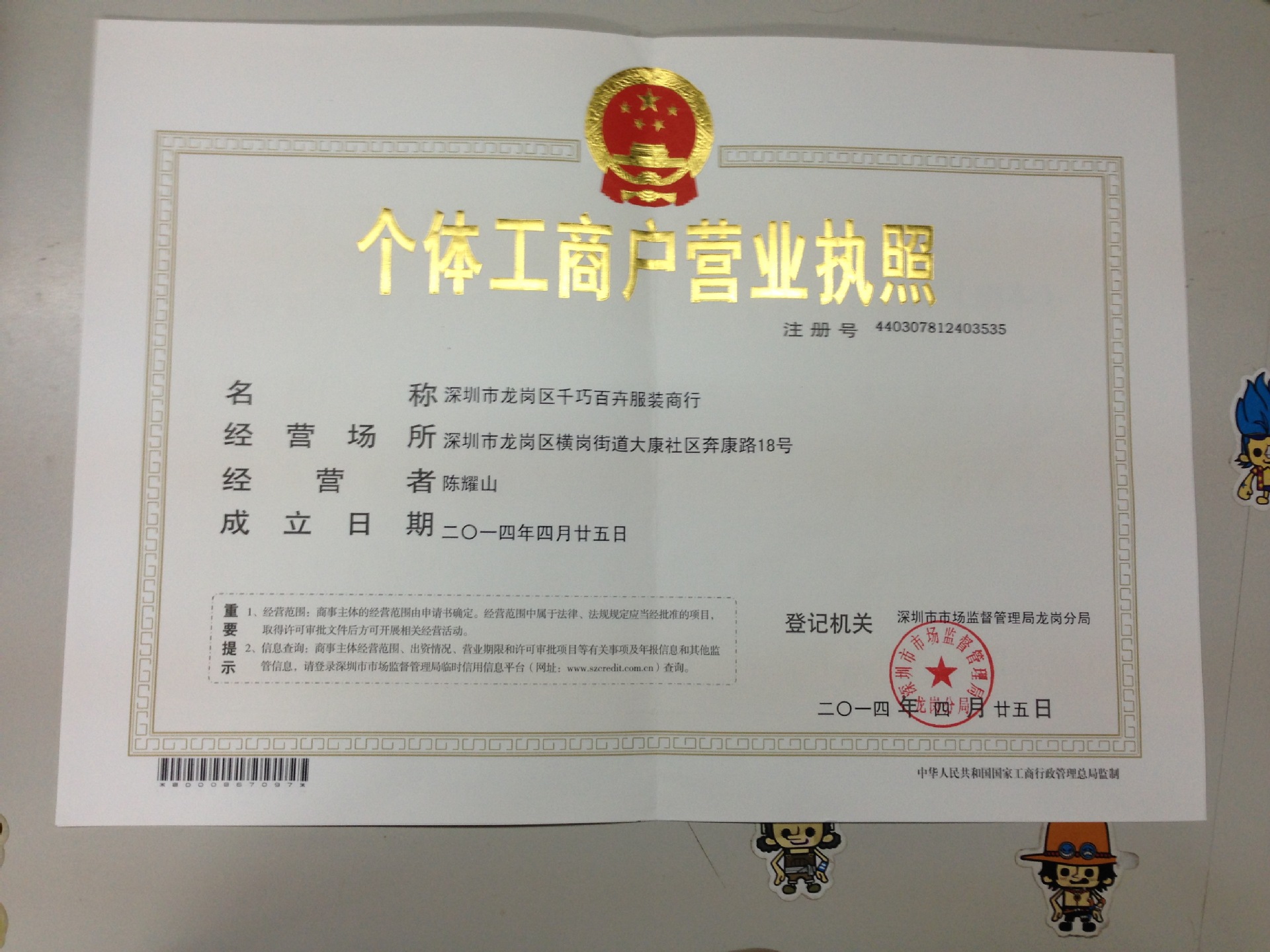 公司注册-代办营业执照入驻阿里巴巴 个人办理