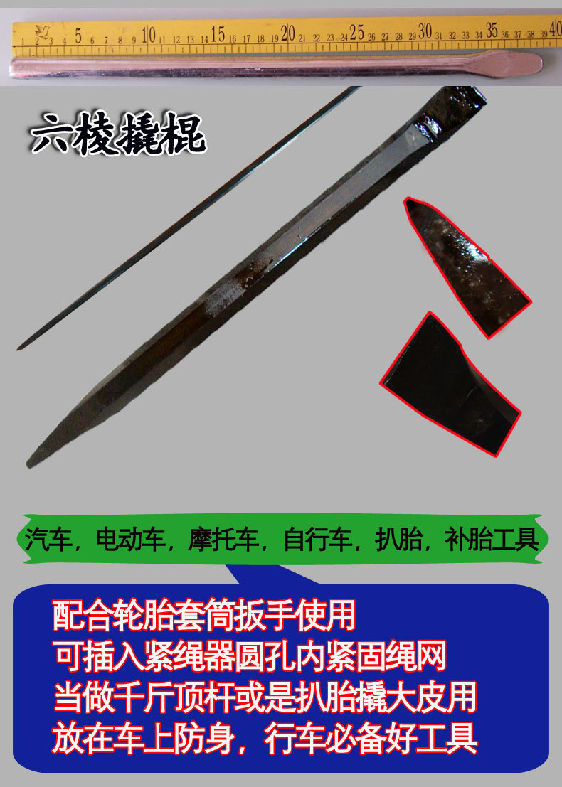 撬棍_04