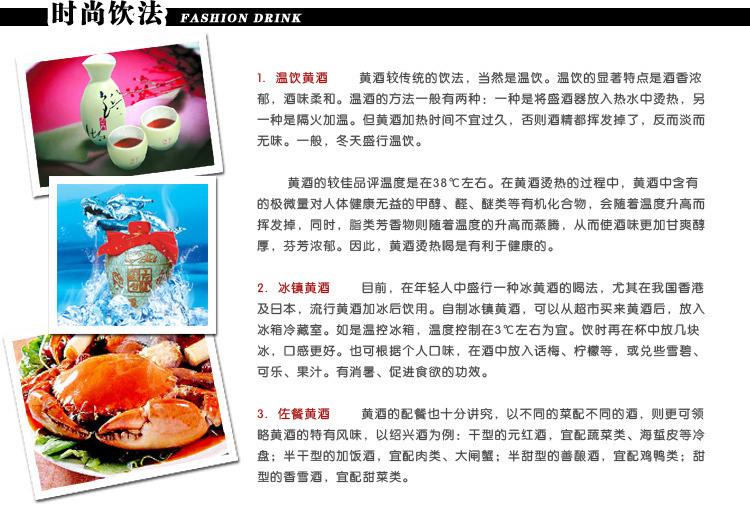 黄酒简4