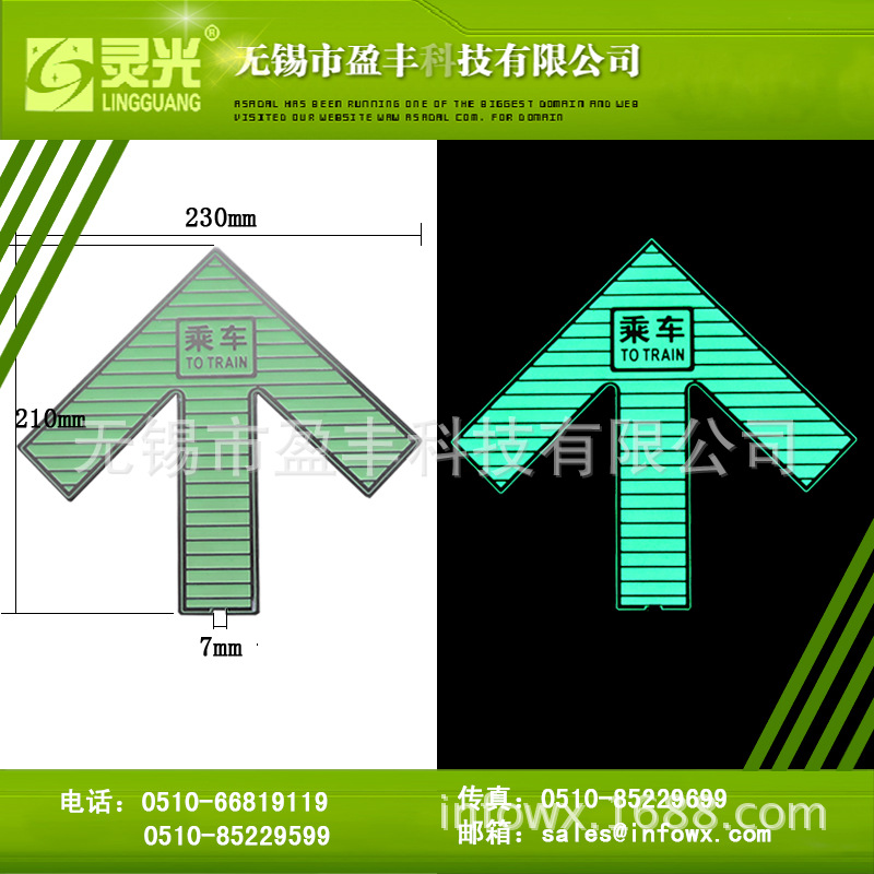 不锈钢消防标识 自发光标识 金属材质地面标识