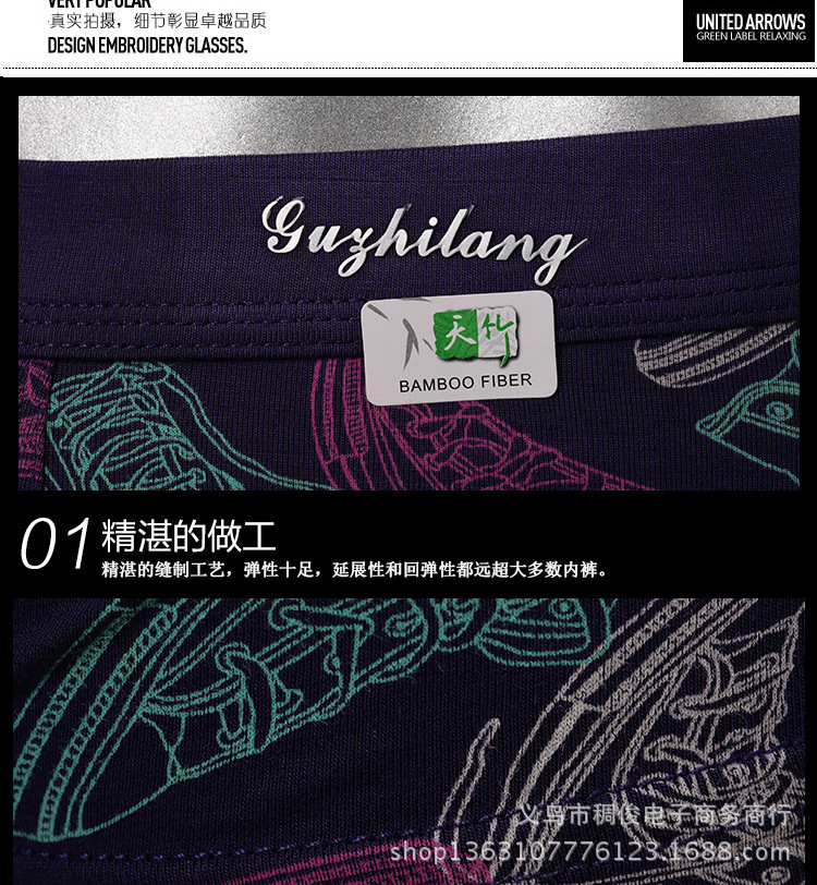 <em>男士内裤批发淘宝</em>款竹纤维印花运动鞋户外图案