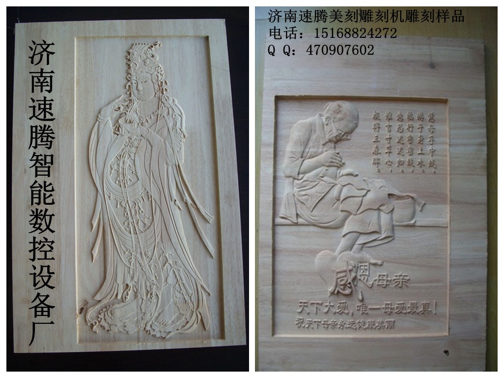 濟南速騰智能數控