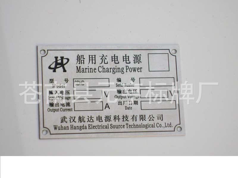 厂家生产电力设备警示标牌 机械设备铭牌铝牌