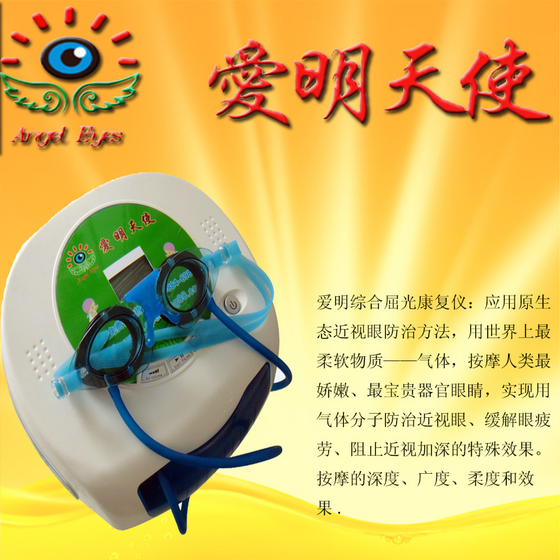 綜合屈光復健機