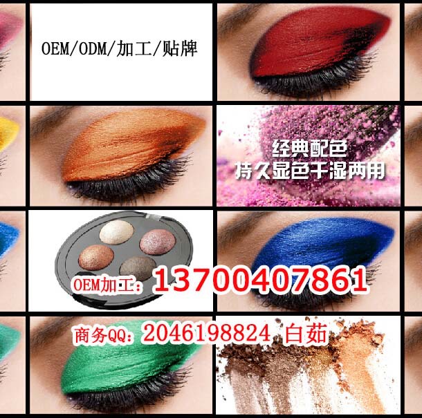 专业代加工裸妆眼影盘多色眼影 4色眼影OEM加工贴牌