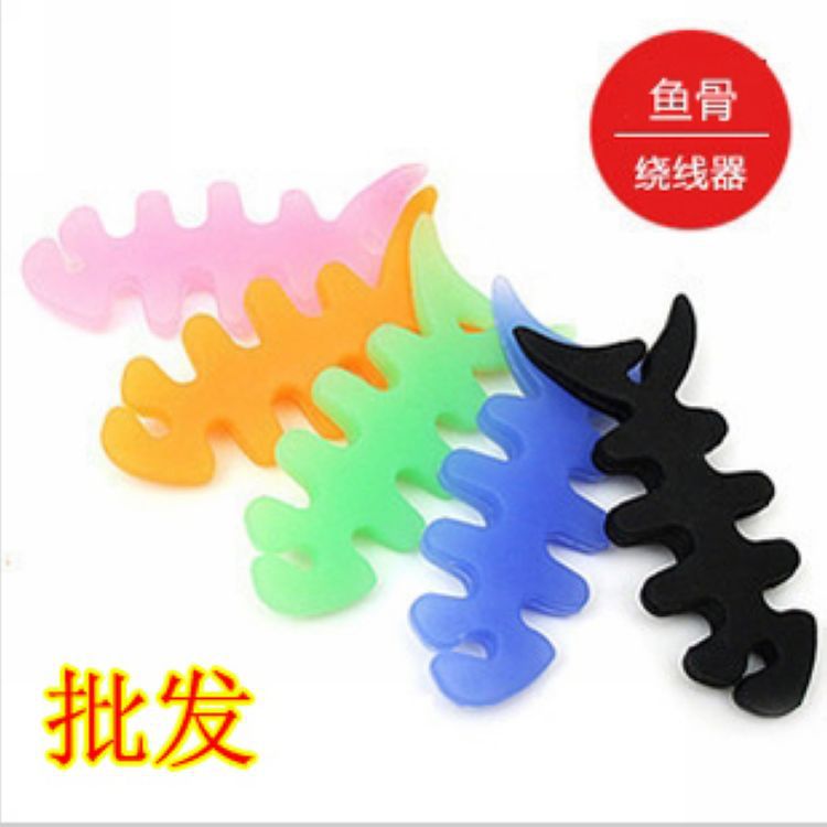 其他数码配件-鱼骨绕线器 iPhone5 4S MP3\/4 