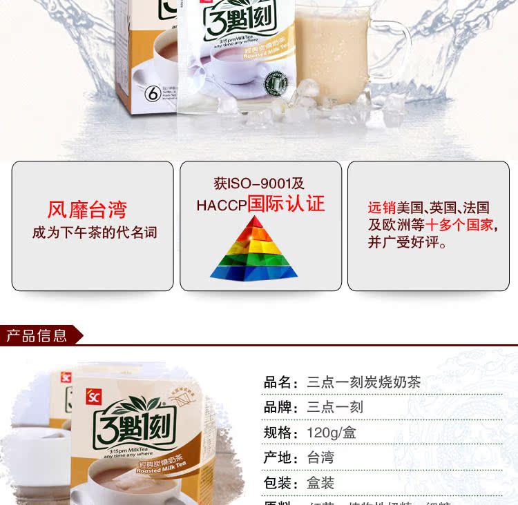 臺灣進口食品批發(fā)3點1刻炭燒奶茶多口味港式/玫瑰/伯爵/原味120g