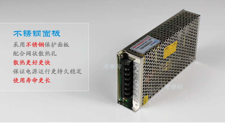 详情3双路输出工业机械设备控制柜电机开关电源LOJOFO龙卷