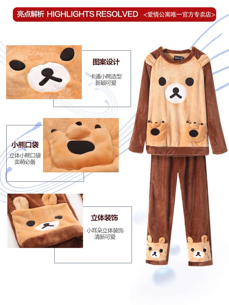 批发采购女式休闲套装-<em>爱情公寓4</em> 正品授权 关