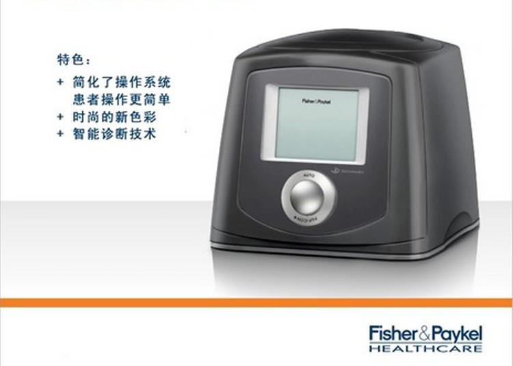 批发采购血压、血糖、治疗器具-新西兰费雪派