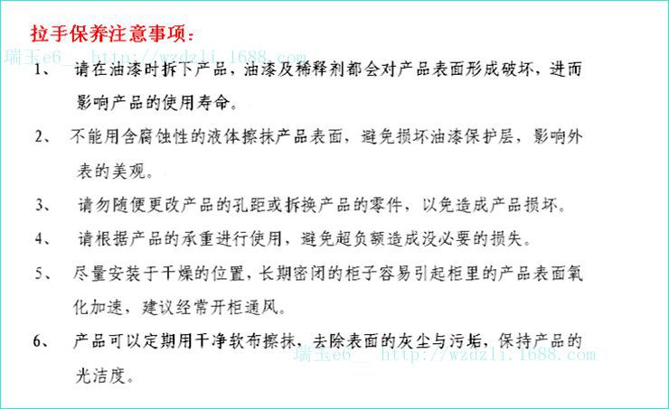 拉手保养_