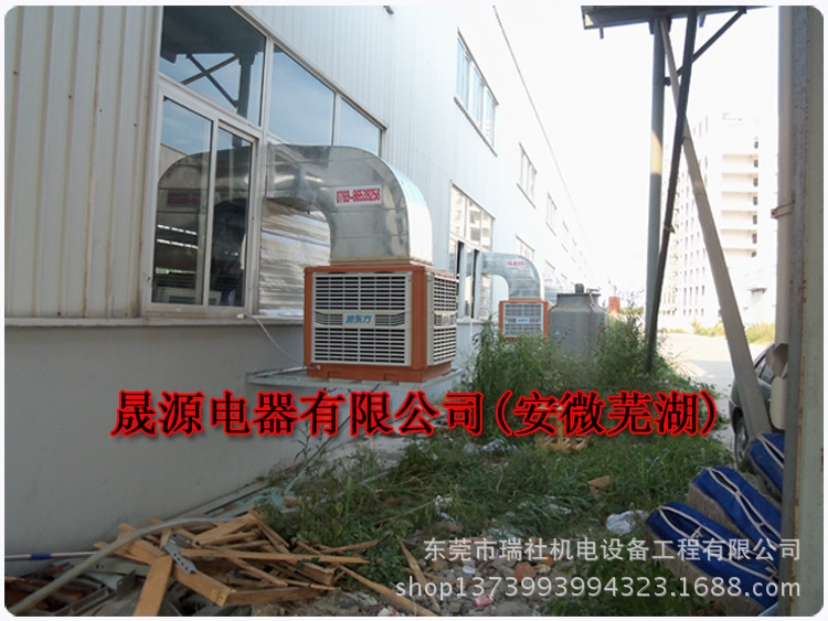 芜湖市晟源电器有限公司